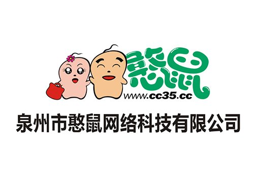 泉州市憨鼠網絡科技有限公司